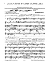 200 Etudes Nouvelles Volume 3 - Maxime-Alphonse - Partition - Cor