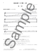 Le Matin des Musiciens - P2 Cahier A - Jean-Pierre Couleau - Partition