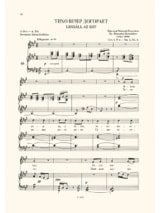 A Dal Mesterei Volume 3 - Partition - Mélodies
