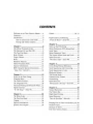 Metal Lead Guitar Volume One - Troy Stetina - Partition - Guitare